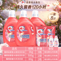 雕牌 1kg*3+500g*2+赠品 高奢香水香氛洗衣液 格拉斯持久留香 家用采购礼品8斤装大礼包