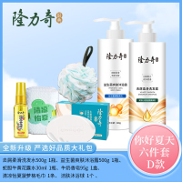 隆力奇 益生菌沐浴露 牛奶香皂 蛇胆牛黄花露水 浴球 菠萝格毛巾 去屑洗发水 隆力奇你好夏天六件套D款