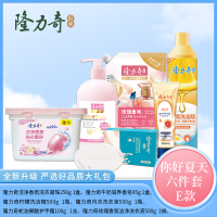 隆力奇 洗衣凝珠 洗衣液 内衣洗衣液 洗洁精 护手霜 香皂 隆力奇你好夏天六件套E款