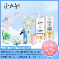 隆力奇 去屑洗发露 益生菌沐浴液 驱蚊水 防晒袖套 手持风扇 菠萝格毛巾 沐浴球 隆力奇你好夏天七件套A款