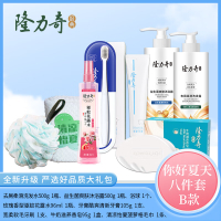 隆力奇 沐浴露 花露水 益生菌沐浴液 牙膏 牙刷 浴球 香皂 毛巾 隆力奇你好夏天八件套B款