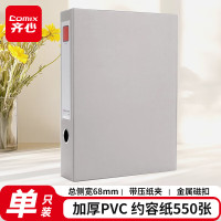 齐心(Comix) A4档案盒/文件盒/55mm磁扣式设计带金属压纸器/加厚材料/内附插袋/A1236-灰