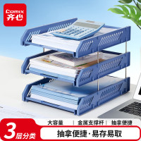 齐心(Comix) 三层镂空收纳文件座 自由拆卸组装三层文件盘 牢固耐用 办公精品 浅蓝 B2060