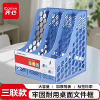 齐心(Comix) 三栏桌面带标签立式稳固文件框资料框 优质板材承重力强方便组装 蓝色 B2173