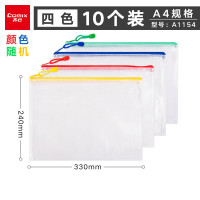 齐心(Comix) A4彩色网格拉链文件袋/透明可见/轻巧柔软/大容量/防泼防溅/10个4色装/A1154