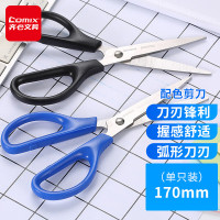 齐心(Comix) 办公生活剪刀 弧形刀刃防滑磨砂手柄 中号170mm 颜色随机 B2715-配