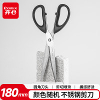 齐心(Comix) 加长刀刃美工剪刀 圆形刀头 剪切顺滑 防锈耐用 180mm 颜色随机 B2716