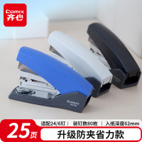 齐心(Comix) 25页省力订书机/订书器 防夹功能 适配24/6订书钉 颜色随机 B3016N