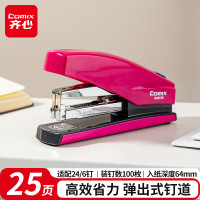 齐心(Comix) 25页省力订书机 防卡钉功能 适配24/6订书钉 弹出式钉道 B3017N-红色