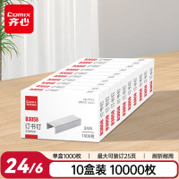 齐心(Comix) 易穿透订书钉 1000枚/盒 10盒装 耐折耐用 12#订书针 25页/80g 镍色 B3058