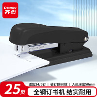 齐心(Comix) 25页经典钢制耐用订书机/订书器 大号适配12#订书钉24/6钉 B3083-黑色