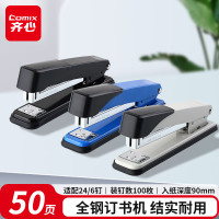 齐心(Comix) 50页钢制耐用订书机/订书器 大号加厚 适配12#订书钉24/6钉 颜色随机 B3085