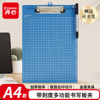 齐心(Comix) A4蓝色带刻度多功能书写板夹/垫板 竖式 PS原料 金属夹具 圆角设计 A724