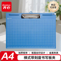 齐心(Comix) A4蓝色带刻度多功能书写板夹/垫板 横式 PS原料 金属夹具 圆角设计 A725