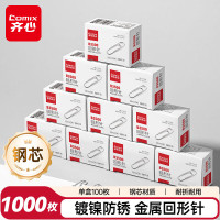 齐心(Comix) 镀镍防锈回形针/曲别针 创意DIY 夹纸牢固 凸起设计 100枚/盒 10盒装 B3500