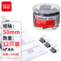 齐心(Comix) 黑色强力长尾票夹 1#50mm 夹力强劲 弹簧钢材质 不易伤纸 12只/筒 B3625