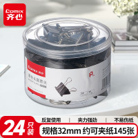 齐心(Comix) 黑色强力长尾票夹 3#32mm 夹力强劲 弹簧钢材质 不易伤纸 24只/筒 B3627