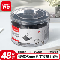 齐心(Comix) 黑色强力长尾票夹 4#25mm 夹力强劲 弹簧钢材质 不易伤纸 48只/筒 B3628