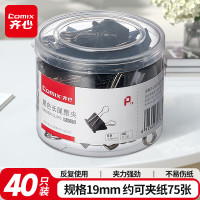 齐心(Comix) 黑色强力长尾票夹 5#19mm 夹力强劲 弹簧钢材质 不易伤纸 40只/筒 B3629