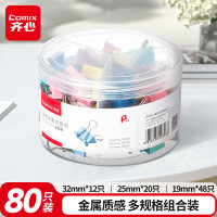 齐心(Comix) 彩色长尾票夹套装80只 夹力强劲 绚丽多色 3#12只+4#20只+6#48只 B3652