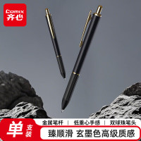 齐心(Comix) 高档复古金属按动中性笔签字笔水笔 子弹头0.5mm 单支装 玄墨色 X5