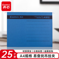 齐心(Comix) A4文件夹 易查找吊挂夹 文件管理夹 纸质25个装 A1812 蓝