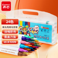 齐心(Comix)24色单头水性丙烯马克笔PP盒装防水儿童手绘咕卡涂鸦DIY画鞋 BXMK13-24