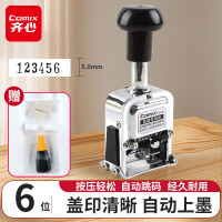 齐心(Comix) 6位耐用精钢自动号码机/打码机 按压轻松 自动上墨 盖印清晰 经久耐用 B3906