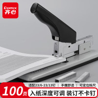 齐心(COMIX)100页重型大订书机/订书器 加厚重型订书机 标尺可调 适配23/6-23/13订书钉 B3061灰色