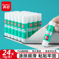 齐心(Comix)固体胶/胶棒 PVA固体胶水 9g/支 24支/盒 办公用品 B2666 绿色