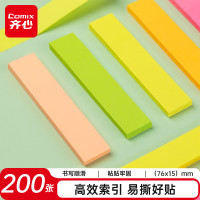 齐心(COMIX)指示便利贴/便签纸/便签本/易事贴/百事贴/标签贴 76*15mm 办公文具凑单/拼单D6015