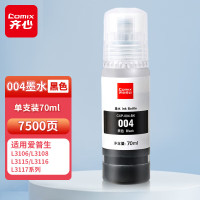 齐心(COMIX)CXP-004墨水 适用爱普生L1118 L1119 L3106 L3108 喷墨打印机墨水 黑色