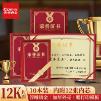 齐心(Comix) 特种纸荣誉证书 纹理清晰 烫金文字 加厚外壳 丝带固定 金卡装饰 12K红色 C5103N