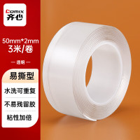 齐心(COMIX)纳米双面胶带 防风贴窗户胶 不留痕强力胶带春联防水透明胶宽5cm*长3m*厚2mm1卷JN5003m
