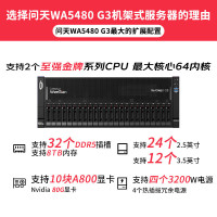 联想(lenovo)[WA5480 G3]10卡GPU服务器主机电脑至强8558P*2丨1024G丨2*960G+16T