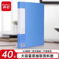 齐心(Comix) 40袋A4蓝色办公资料册 PP材质 超声波焊接工艺 双面可视 内附插袋 PF40AK