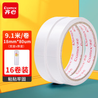 齐心(COMIX) 双面棉纸胶带 18mm*10y 16卷/袋 白 MJ1810