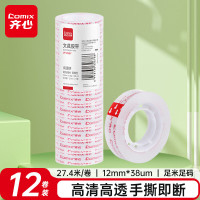 齐心(COMIX)透明胶带 易撕型文具胶带12mm*30y*38μm 12卷/筒办公用品学习办公文具JF1230Y