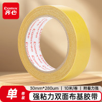 齐心(Comix)强粘力双面布基胶带30mm*10m*280μm单卷装 墙面地板固定持久无痕 黄色BJ3010