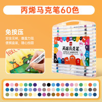 齐心(COMIX)丙烯马克笔不透色儿童小学生水彩笔丙烯笔幼儿园可叠色水性可水洗 送手提盒可水洗 BXMK16-60色