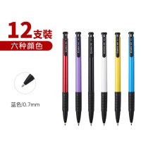 齐心(Comix) 舒适按动圆珠笔 耐磨笔头 顺滑油墨 书写轻松 0.7mm蓝色 12支装没盒子 BP102R