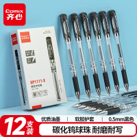 齐心(Comix) 0.7mm商务中性笔 子弹头 进口油墨 舒适护套 流畅顺滑 12支装 GP1111-黑