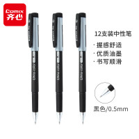 齐心(Comix) 商务中性笔 优质笔墨 内置替芯 橡胶防滑握手 经典笔夹 0.5mm GP310 黑