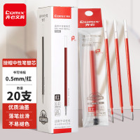 齐心(Comix) 0.5mm通用中性笔替芯 拔帽式 子弹头 进口墨水 耐水耐光 不洇墨 R980 红