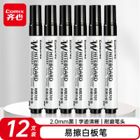 齐心(Comix) 易擦白板笔 2.0mm 笔头柔软 书写流畅 墨迹浓郁 易擦不留痕 WB701 黑