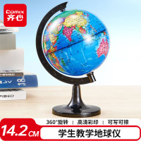 齐心(COMIX)学生文具14.2cm地球仪办公世界地图教学研究装饰摆件 教师节生日儿童礼物 B1001