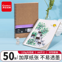 齐心(Comix)A4/50张马克笔专用本 硬壳双线圈120G图画本美术本手绘本儿童绘画本画画生日礼物 CPCX0393