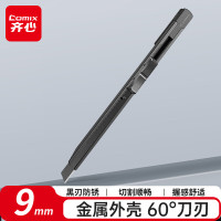 齐心(Comix) 60°刀尖薄款黑刃美工刀 金属外壳防锈锋利办公家用裁纸刀 B2869-黑-张