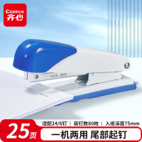 齐心(Comix) 25页12#舒适订书机+起钉器 适用订书钉24/6、26/6 颜色随机 B2994-配-张