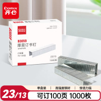 齐心(Comix) 厚层订书钉 23/13 100页 1000枚/盒 重型订书机通用规格 B3059-镍-张